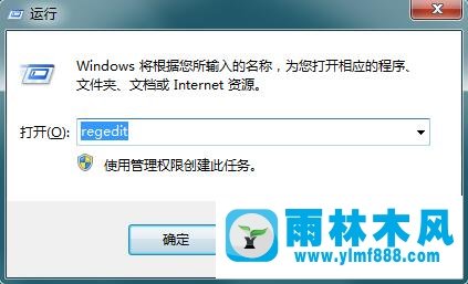 Win7系统远程桌面连接记录怎么保存？