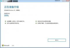 win7专业版通过易升升级win10系统卡在99%的解决方法