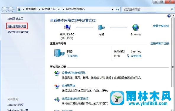 Win7系统提示“未识别的网络”怎么办？