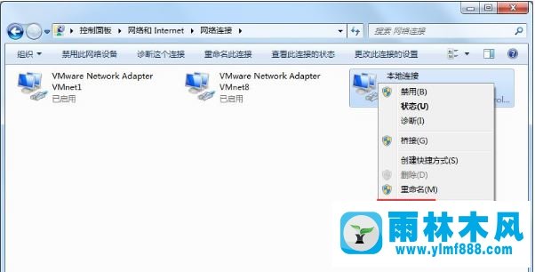 Win7系统提示“未识别的网络”怎么办？