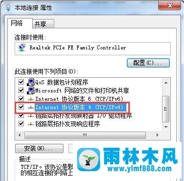 Win7系统提示“未识别的网络”怎么办？