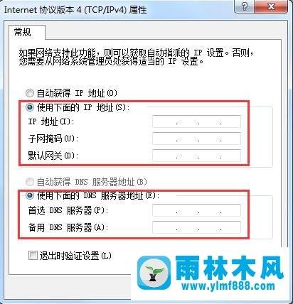 Win7系统提示“未识别的网络”怎么办？