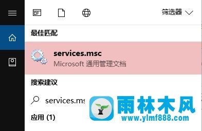 雨林木风win10系统没有terminal service服务该怎么办?