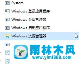 雨林木风win10任务栏没有网络＂打开或关闭系统图标＂网络开关灰色的解决