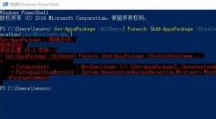 雨林木风win10系统powershell拒绝访问的解决方法