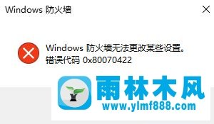 雨林木风win10系统powershell拒绝访问的解决方法