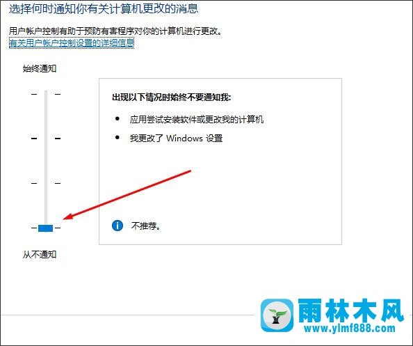 雨林木风win10系统下qq远程协助能移动鼠标却无法点击怎么解决？