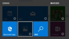 雨林木风win10自带应用图标上显示感叹号无法运行怎么办？