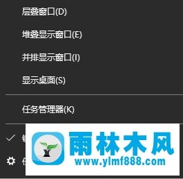 雨林木风win10自带应用图标上显示感叹号无法运行怎么办？