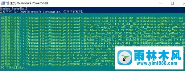 雨林木风win10自带应用图标上显示感叹号无法运行怎么办？