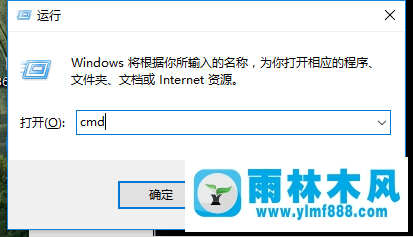 雨林木风win10系统中输入法打不开怎么解决