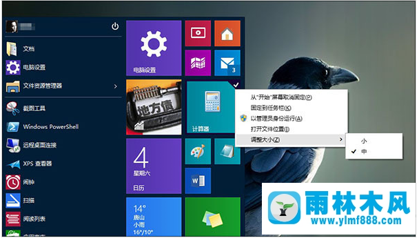 雨林木风win10系统使用技巧分享