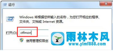 win7电脑输入法不显示怎么办？