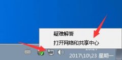 Win7系统怎么断网？