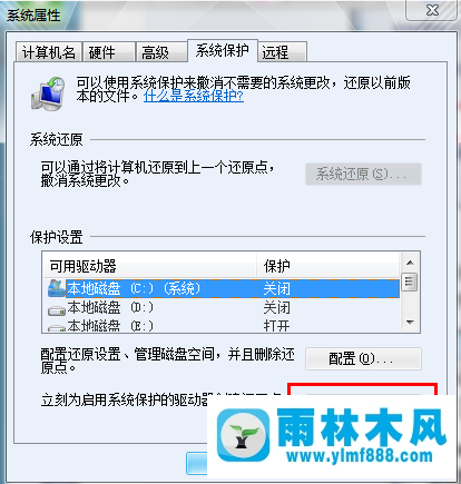 Win7电脑怎么还原系统？