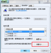 Win7电脑怎么还原系统？