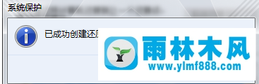 Win7电脑怎么还原系统？