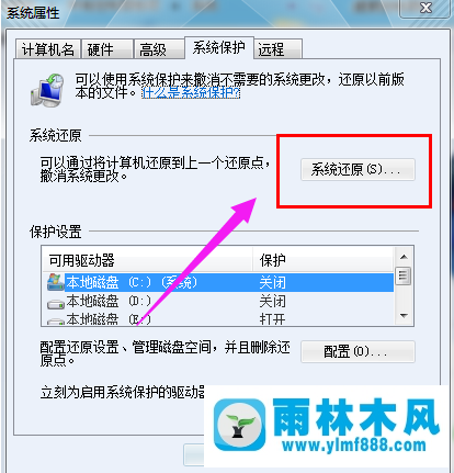 Win7电脑怎么还原系统？