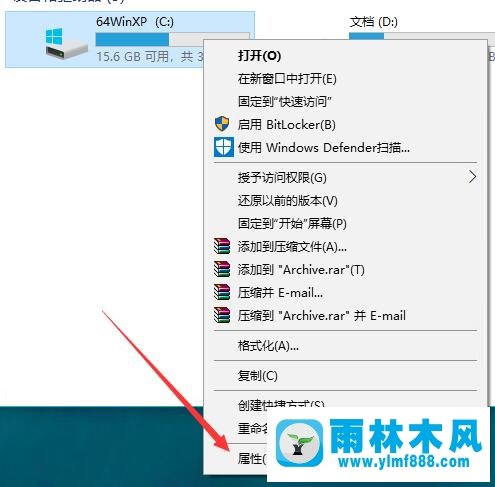 雨林木风win10系统如何删除windows.old文件夹？