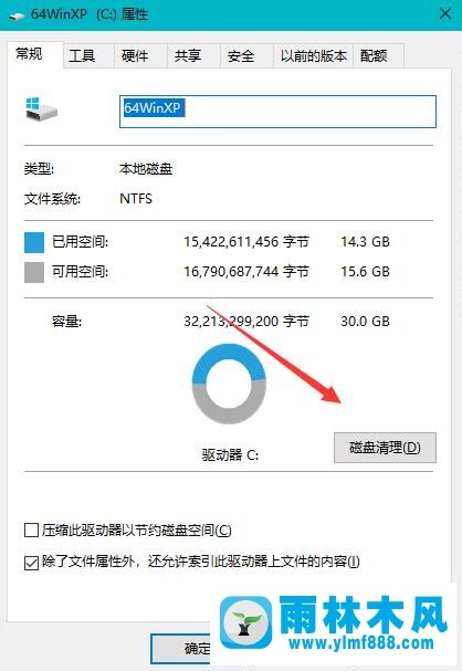 雨林木风win10系统如何删除windows.old文件夹？