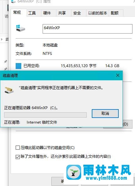 雨林木风win10系统如何删除windows.old文件夹？