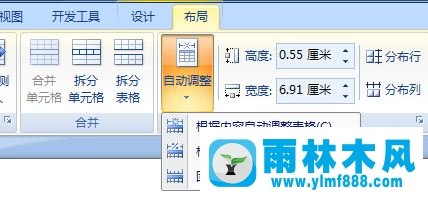 雨林木风win10系统word表格显示不全该怎么办?