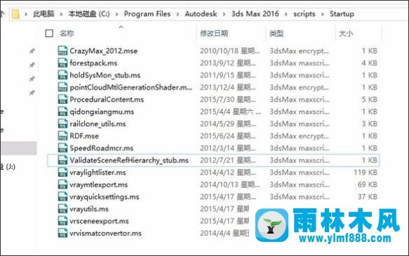 雨林木风win10系统3dmax渲染应用程序错误该怎么办?