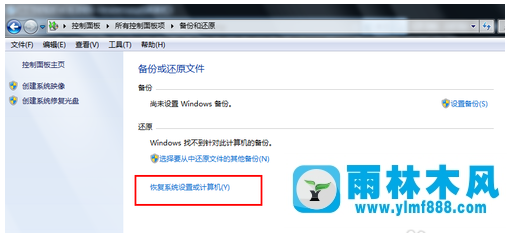 Win7系统还原在哪?win7系统怎么还原?