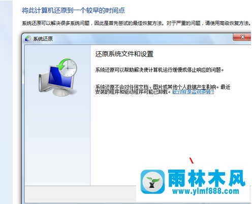 Win7系统还原在哪?win7系统怎么还原?