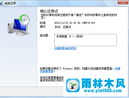 Win7系统还原在哪?win7系统怎么还原?