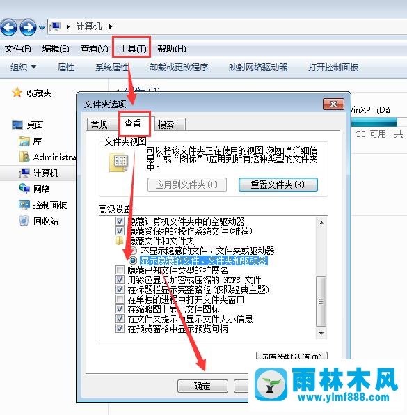 win7系统还原打开方式