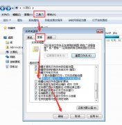 win7系统还原打开方式