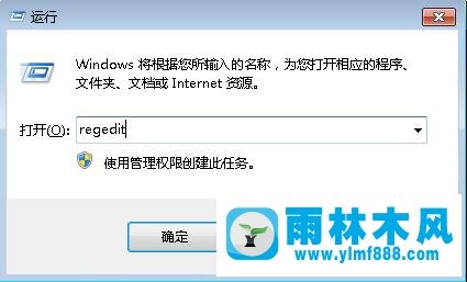 win7系统还原打开方式