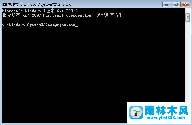 Win7系统用户被停用解决方法