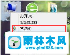 Win7系统硬盘盘符怎么更改？