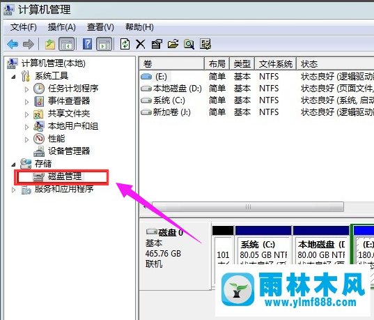 Win7系统硬盘盘符怎么更改？