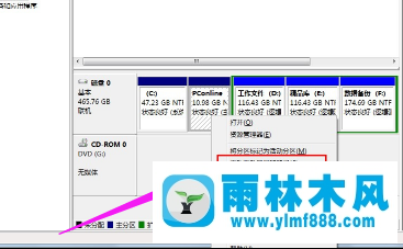 Win7系统硬盘盘符怎么更改？