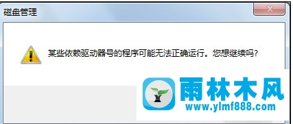 Win7系统硬盘盘符怎么更改？