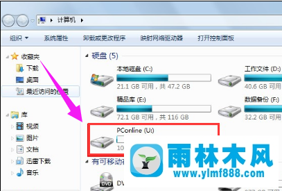 Win7系统硬盘盘符怎么更改？