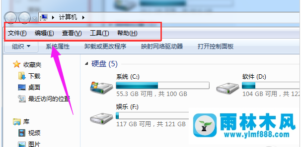 Win7系统菜单栏不见了怎么办？