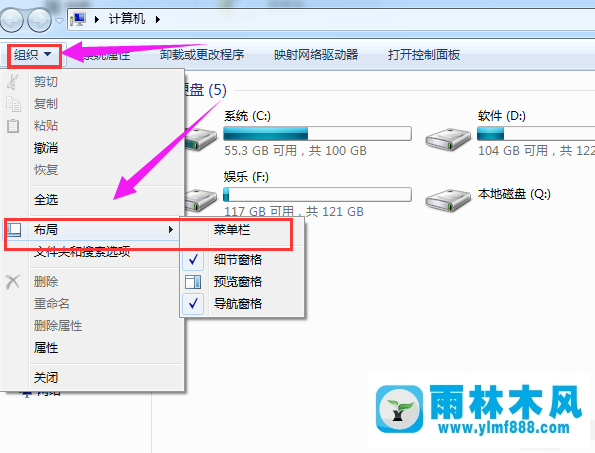 Win7系统菜单栏不见了怎么办？