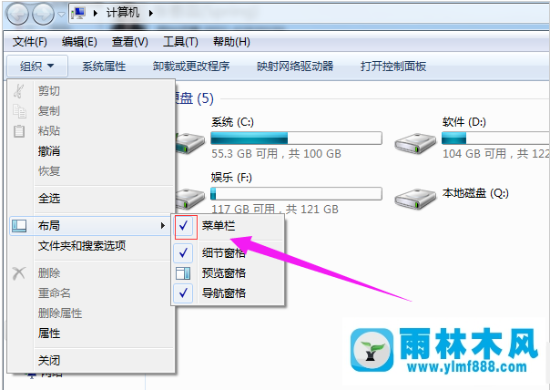 Win7系统菜单栏不见了怎么办？