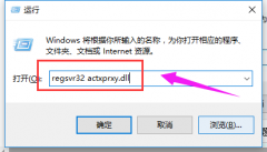 Win7系统下打开ie浏览器自动关闭如何应对？