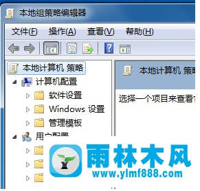 Win7系统无法打开控制面板应对方法