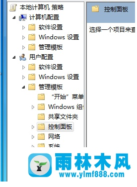 Win7系统无法打开控制面板应对方法