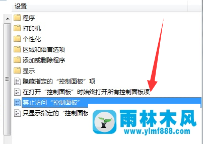 Win7系统无法打开控制面板应对方法