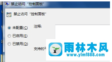 Win7系统无法打开控制面板应对方法