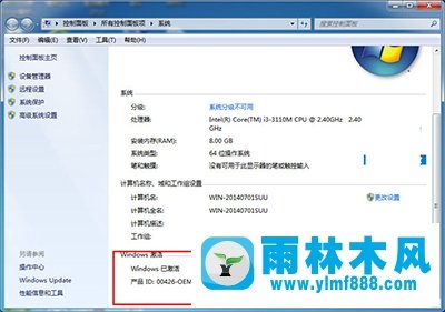 win7激活工具不能激活怎么办?