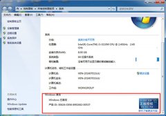 win7激活工具不能激活怎么办?