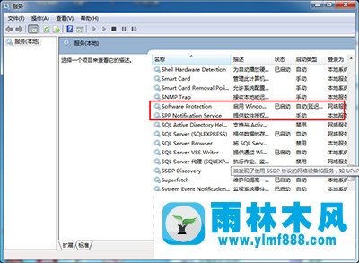 win7激活工具不能激活怎么办?